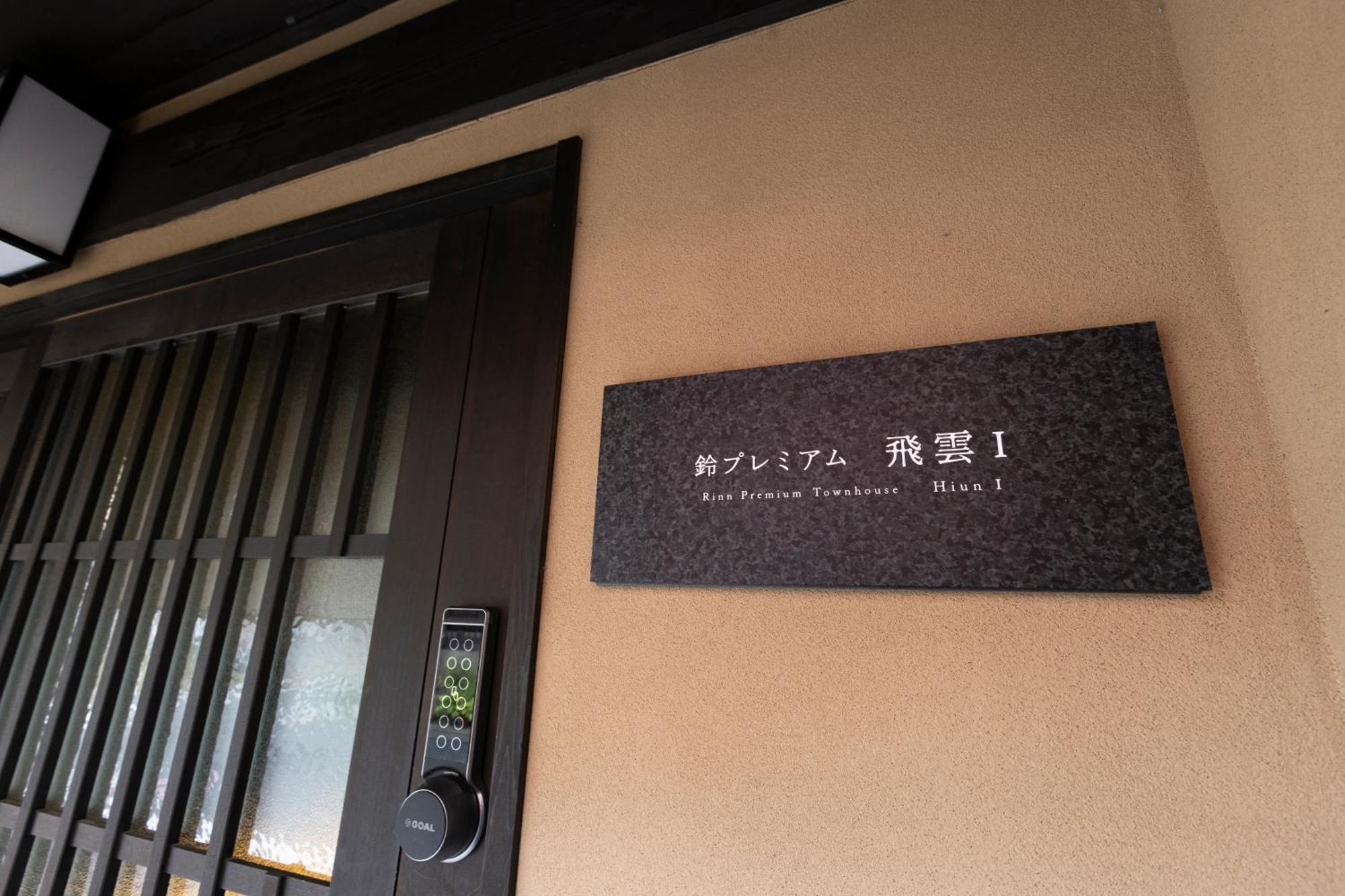 Rinn Premium Hiun III Kyōto Exterior foto